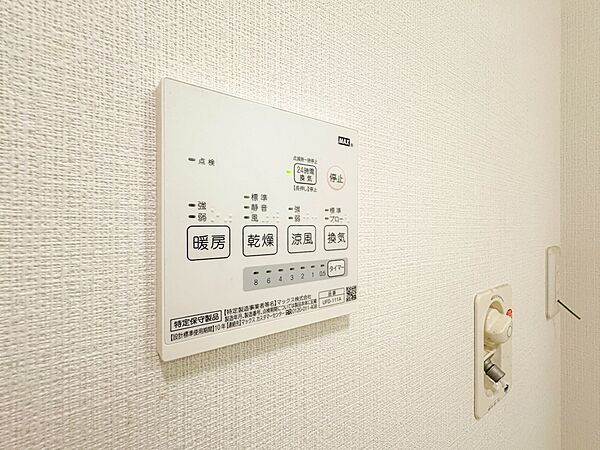 【浴室暖房乾燥機】  温風で洗濯物を乾燥させる、雨の日に便利な設備。浴室を換気してカビ発生を防ぎ、掃除の手間を減らせます。事前に暖房を入れて入浴することで「ヒートショック現象」を防ぐ効果も。…