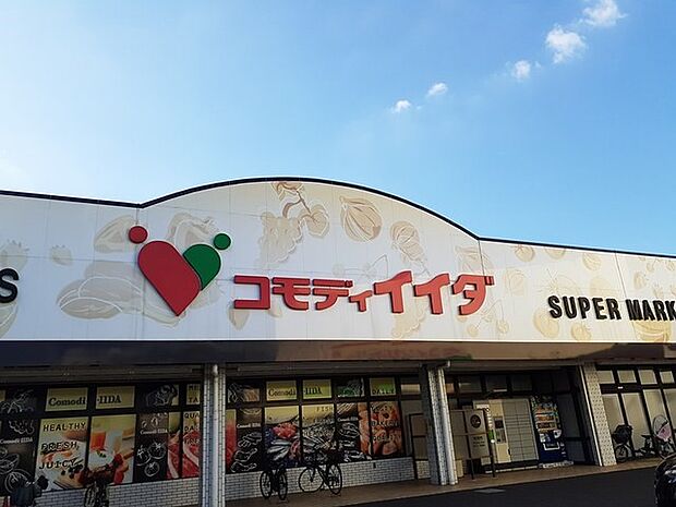 スーパー 1550m コモディイイダ榛松店(コモディイイダ榛松店 徒歩20分)