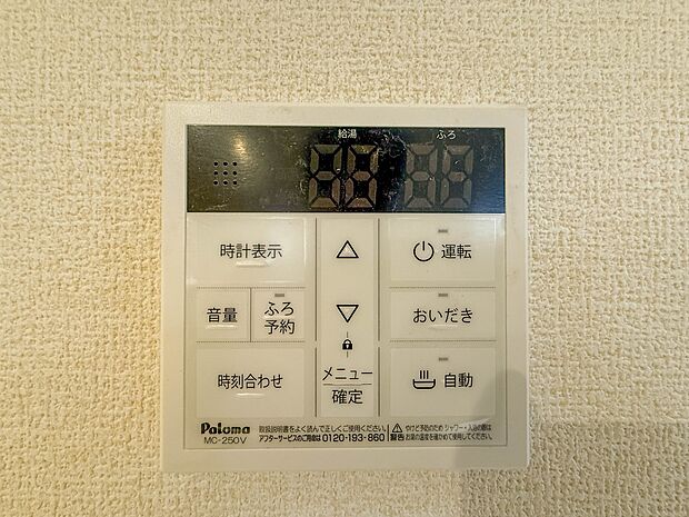 【浴室コントロールパネル】多彩な機能満載のリモコンは、毎日のお風呂ライフをより楽しく便利にしてくれる機能がいっぱいです。