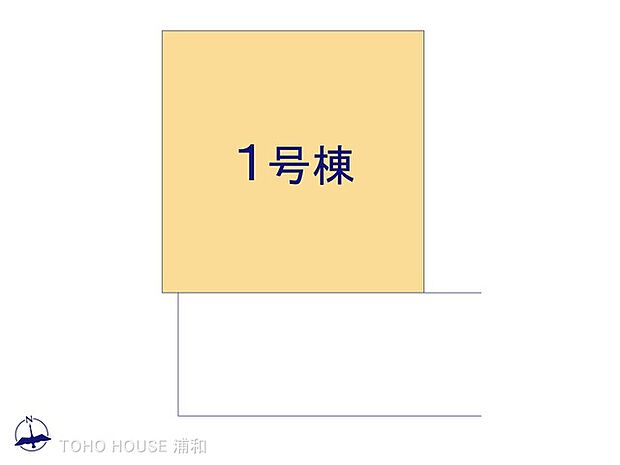 1号棟 図面と異なる場合は現況を優先
