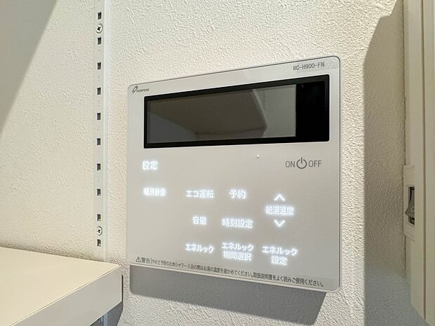 【オートバス】パネルからワンタッチで自動的にお湯張りができる設備。お風呂のお湯がたまったかどうかいちいち浴室へ確認に行かずにすみ、うっかりお湯を溢れさせてしまうこともなくなります。