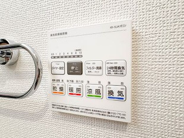 【浴室暖房乾燥機】 雨の日の部屋干しは乾きにくく、生乾きの臭いが気になります。浴室暖房乾燥機があればそんな心配はいりません。換気や暖房機能もあるのでカビの発生や寒い日のヒートショックも防ぎ…