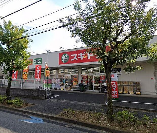 ドラッグストア 270m スギドラッグ 浦和大牧店