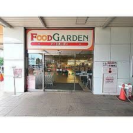 その他環境写真 600m フードガーデン与野本町