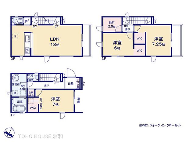 1号棟【間取り図】1階洋室7帖、2階LDK18帖、3階洋室7.25帖・6帖、サービスルーム2.5帖