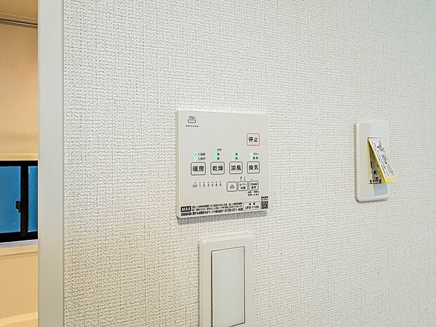 【浴室乾燥機】浴室乾燥機があると、梅雨や花粉の時期など、洗濯物を外干しできないときにとても助かります