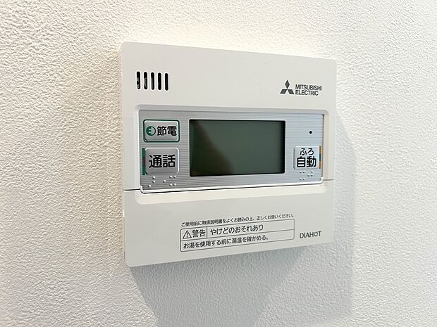 【オートバス】パネルからワンタッチで自動的にお湯張りができる設備。お風呂のお湯がたまったかどうかいちいち浴室へ確認に行かずにすみ、うっかりお湯を溢れさせてしまうこともなくなります。