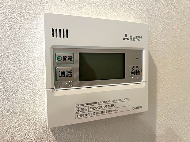 【オートバス】パネルからワンタッチで自動的にお湯張りができる設備。お風呂のお湯がたまったかどうかいちいち浴室へ確認に行かずにすみ、うっかりお湯を溢れさせてしまうこともなくなります。