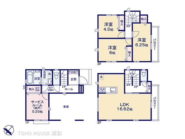 【間取り】1F 納戸5.2帖　2F LDK16.6帖　3F 洋室6.2帖/6帖/4.5帖