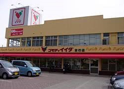 スーパー 206m コモディイイダ