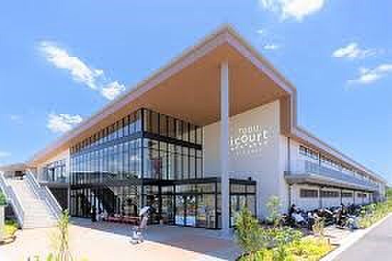 ショッピングセンター 2000m トーブ イコート