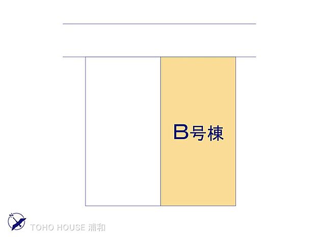 B号棟　図面と異なる場合は現況を優先