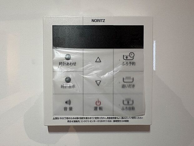 【オートバス】パネルからワンタッチで自動的にお湯張りができる設備。お風呂のお湯がたまったかどうかいちいち浴室へ確認に行かずにすみ、うっかりお湯を溢れさせてしまうこともなくなります。