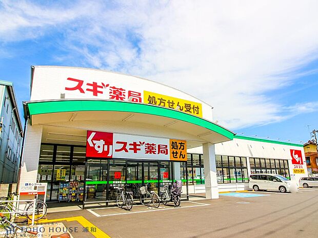 ドラッグストア 750m スギ薬局川口末広店