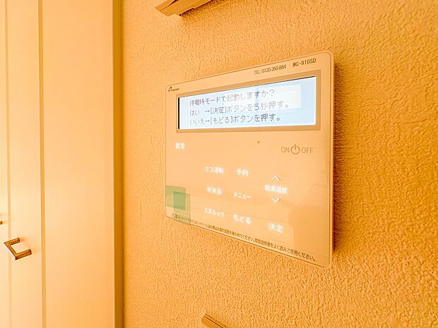 【オートバス】パネルからワンタッチで自動的にお湯張りができる設備。お風呂のお湯がたまったかどうかいちいち浴室へ確認に行かずにすみ、うっかりお湯を溢れさせてしまうこともなくなります。