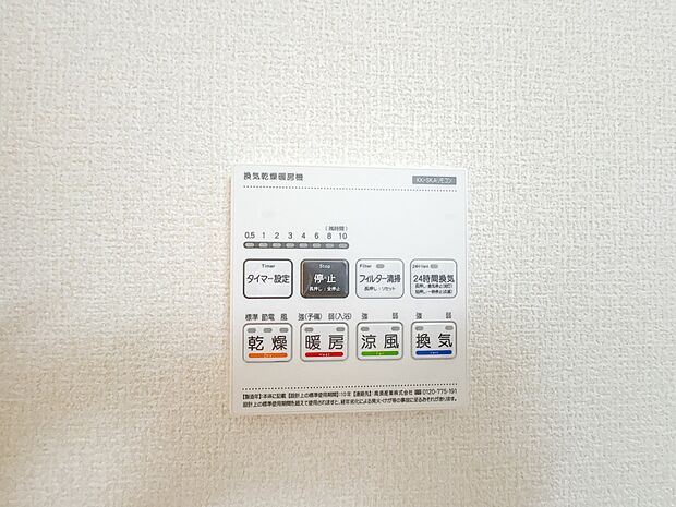 【浴室暖房乾燥機】  雨の日の部屋干しは乾きにくく、生乾きの臭いが気になります。浴室暖房乾燥機があればそんな心配はいりません。換気や暖房機能もあるのでカビの発生や寒い日のヒートショックも防ぎ…