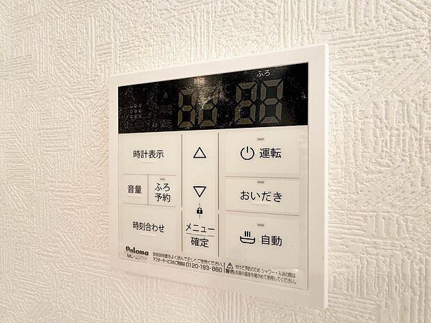 【浴室コントロールパネル】多彩な機能満載のリモコンは、毎日のお風呂ライフをより楽しく便利にしてくれる機能がいっぱいです。
