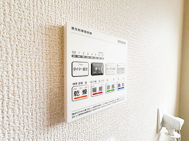 【浴室暖房乾燥機】 雨の日の部屋干しは乾きにくく、生乾きの臭いが気になります。浴室暖房乾燥機があればそんな心配はいりません。換気や暖房機能もあるのでカビの発生や寒い日のヒートショックも防ぎ…