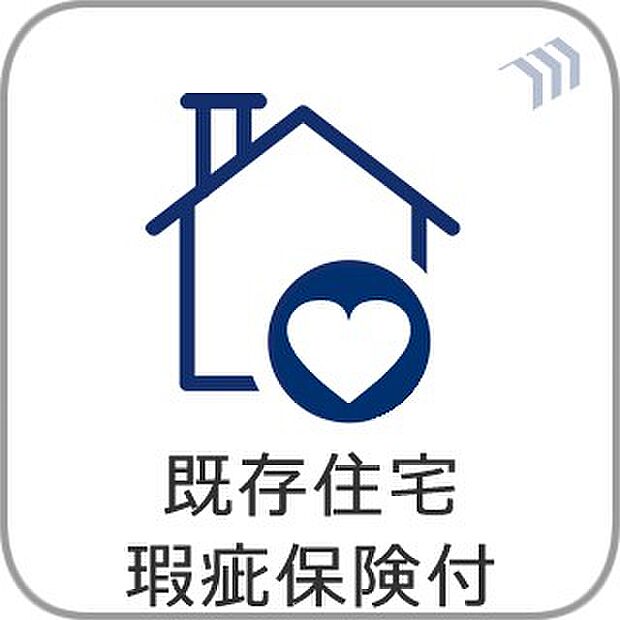 【既存住宅瑕疵保険付き】瑕疵保険適用可能です。