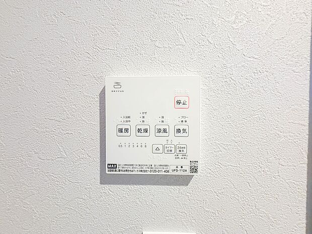 【浴室暖房乾燥機】  雨の日の部屋干しは乾きにくく、生乾きの臭いが気になります。浴室暖房乾燥機があればそんな心配はいりません。換気や暖房機能もあるのでカビの発生や寒い日のヒートショックも防ぎ…