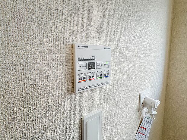 【浴室暖房乾燥機】  雨の日の部屋干しは乾きにくく、生乾きの臭いが気になります。浴室暖房乾燥機があればそんな心配はいりません。換気や暖房機能もあるのでカビの発生や寒い日のヒートショックも防ぎ…