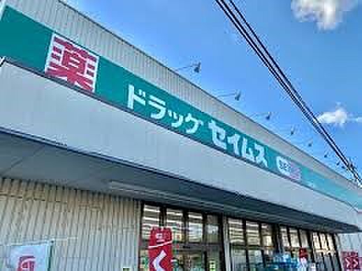 ドラッグストア 650m ドラッグセイムス深作店(ドラッグセイムス深作店:徒歩9分(650m))