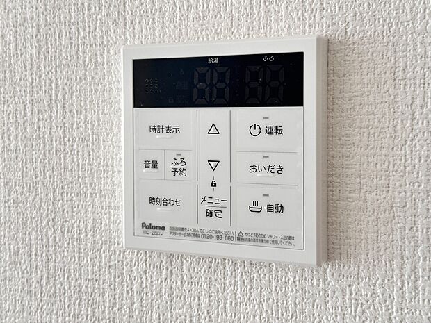 【オートバス】パネルからワンタッチで自動的にお湯張りができる設備。お風呂のお湯がたまったかどうかいちいち浴室へ確認に行かずにすみ、うっかりお湯を溢れさせてしまうこともなくなります。