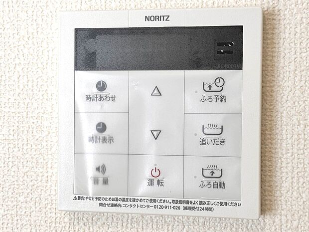 【オートバス】パネルからワンタッチで自動的にお湯張りができる設備。お風呂のお湯がたまったかどうかいちいち浴室へ確認に行かずにすみ、うっかりお湯を溢れさせてしまうこともなくなります。