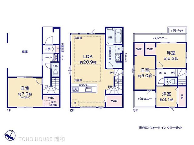 1号棟【間取り図】