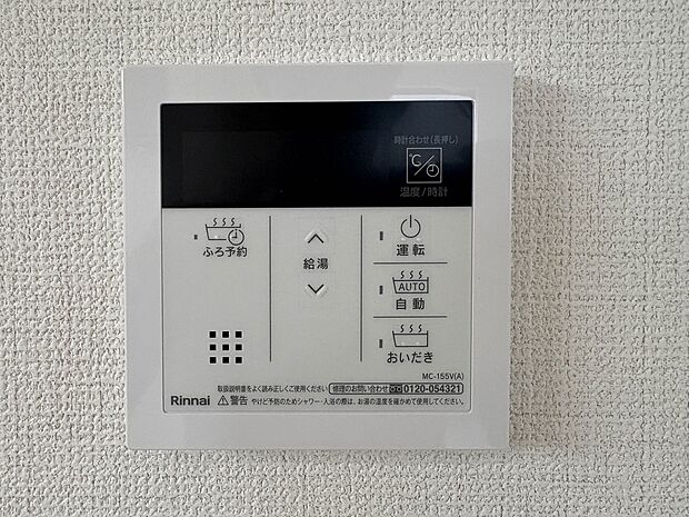 【オートバス】パネルからワンタッチで自動的にお湯張りができる設備。お風呂のお湯がたまったかどうかいちいち浴室へ確認に行かずにすみ、うっかりお湯を溢れさせてしまうこともなくなります。