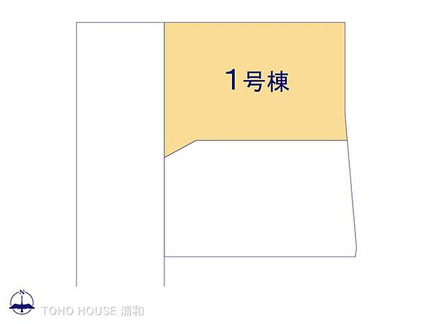 1号棟 図面と異なる場合は現況を優先