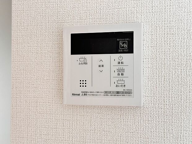 【オートバス】パネルからワンタッチで自動的にお湯張りができる設備。お風呂のお湯がたまったかどうかいちいち浴室へ確認に行かずにすみ、うっかりお湯を溢れさせてしまうこともなくなります。