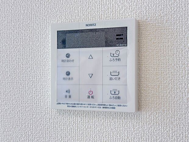 【オートバス】パネルからワンタッチで自動的にお湯張りができる設備。お風呂のお湯がたまったかどうかいちいち浴室へ確認に行かずにすみ、うっかりお湯を溢れさせてしまうこともなくなります。