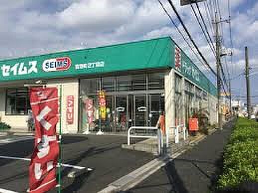 ドラッグストア 350m ドラッグセイムス 吉野町2丁目店(ドラッグセイムス 吉野町2丁目店 徒歩4分)