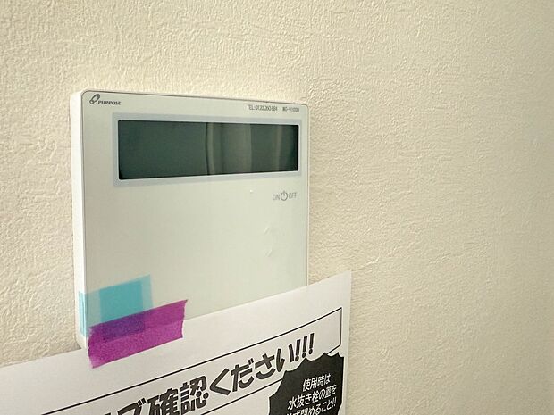 【オートバス】パネルからワンタッチで自動的にお湯張りができる設備。お風呂のお湯がたまったかどうかいちいち浴室へ確認に行かずにすみ、うっかりお湯を溢れさせてしまうこともなくなります。