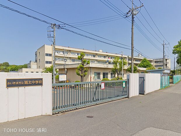 中学校 1580m さいたま市城北中学校