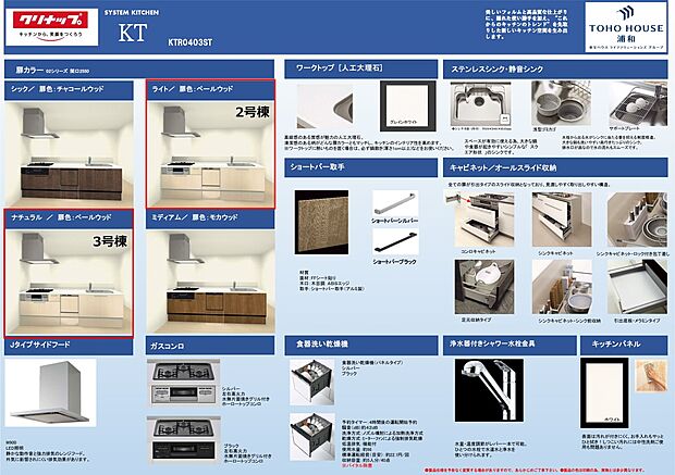 美しいデザインと高い品質を兼ね備えたシステムキッチンは、使いやすさを追求した機能で日々の暮らしを豊かにします。収納力も高く、お手入れも簡単で、快適なキッチン空間を提供します。