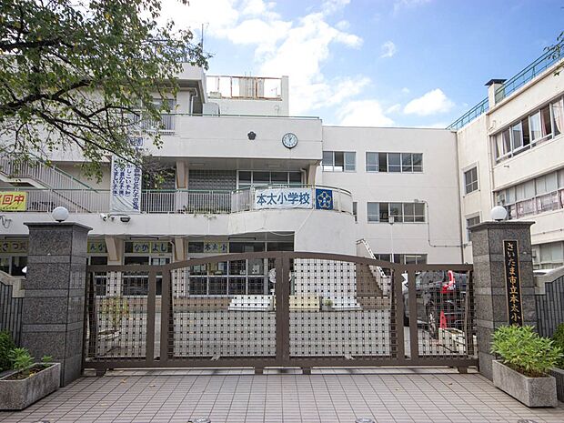 小学校 300m 本太小学校(お子様の通学も安心の本太小学校が身近にあります。毎日の送り迎えもスムーズで、子育て世代に嬉しい住環境です。)