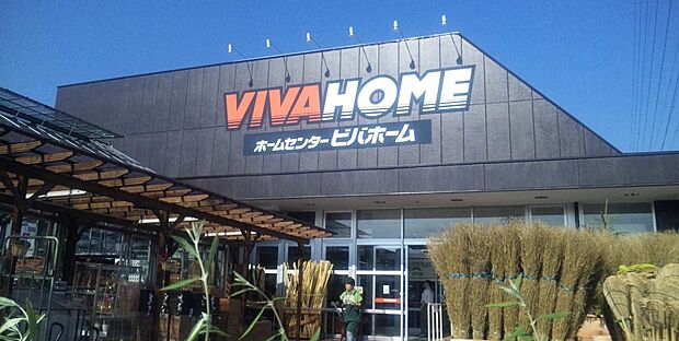 ホームセンター 2200m ビバホーム 上尾店　(ビバホーム 上尾店　徒歩32分2200)