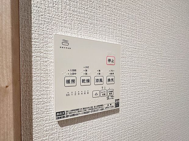 【浴室暖房乾燥機】 雨の日の部屋干しは乾きにくく、生乾きの臭いが気になります。浴室暖房乾燥機があればそんな心配はいりません。換気や暖房機能もあるのでカビの発生や寒い日のヒートショックも防ぎ…