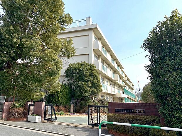 小学校 1400m さいたま市立大久保東小学校