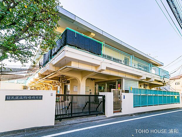幼稚園・保育園 660m 駒場保育園(子ども達の育ちや個性を大切にしながら、集団の中で関わり、よく寝て、よく食べ、よく遊び、今をよりよく生きること、そして未来をたくましく生きていく力の基礎を…