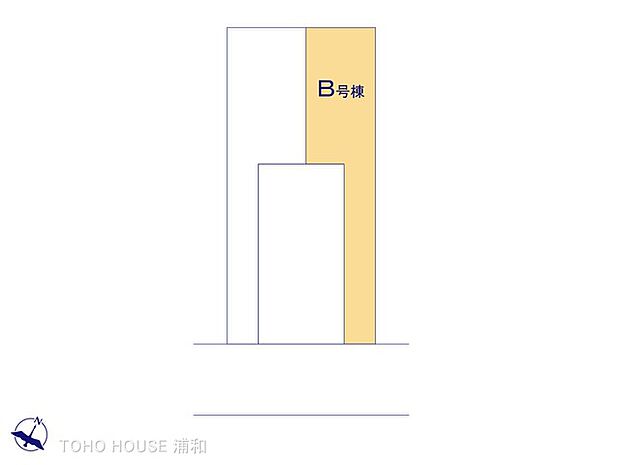 B号棟　図面と異なる場合は現況を優先