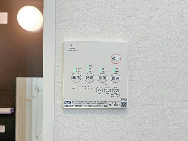 【浴室暖房乾燥機】  雨の日の部屋干しは乾きにくく、生乾きの臭いが気になります。浴室暖房乾燥機があればそんな心配はいりません。換気や暖房機能もあるのでカビの発生や寒い日のヒートショックも防ぎ…