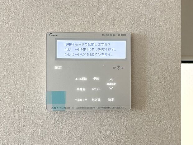 【オートバス】パネルからワンタッチで自動的にお湯張りができる設備。お風呂のお湯がたまったかどうかいちいち浴室へ確認に行かずにすみ、うっかりお湯を溢れさせてしまうこともなくなります。