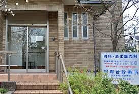 病院 950m 根岸台診療所(【根岸台診療所】 徒歩13分)