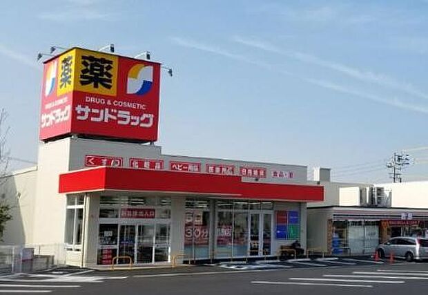 ドラッグストア 1000m サンドラッグ 川口前川店(【サンドラッグ 川口前川店】 徒歩14分)