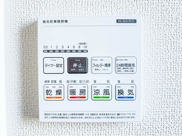 【浴室乾燥機】浴室乾燥機があると、梅雨や花粉の時期など、洗濯物を外干しできないときにとても助かります