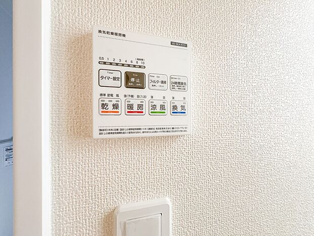 【浴室暖房乾燥機】  雨の日の部屋干しは乾きにくく、生乾きの臭いが気になります。浴室暖房乾燥機があればそんな心配はいりません。換気や暖房機能もあるのでカビの発生や寒い日のヒートショックも防ぎ…