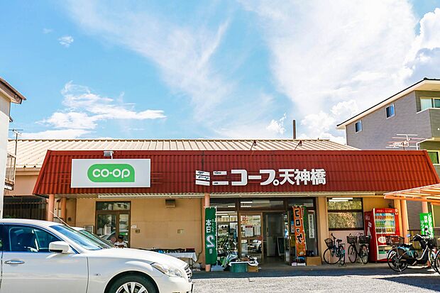 スーパー 230m ミニコープ天神橋(おいしいものにこだわる生活。食は楽しみ。とくにおいしい食はとても楽しみ。その食にフォーカスして、皆さまにリーズナブルなお手ごろ価格でお届けしています。ご…